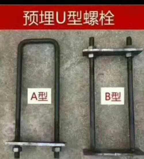 云南U型锚固件
